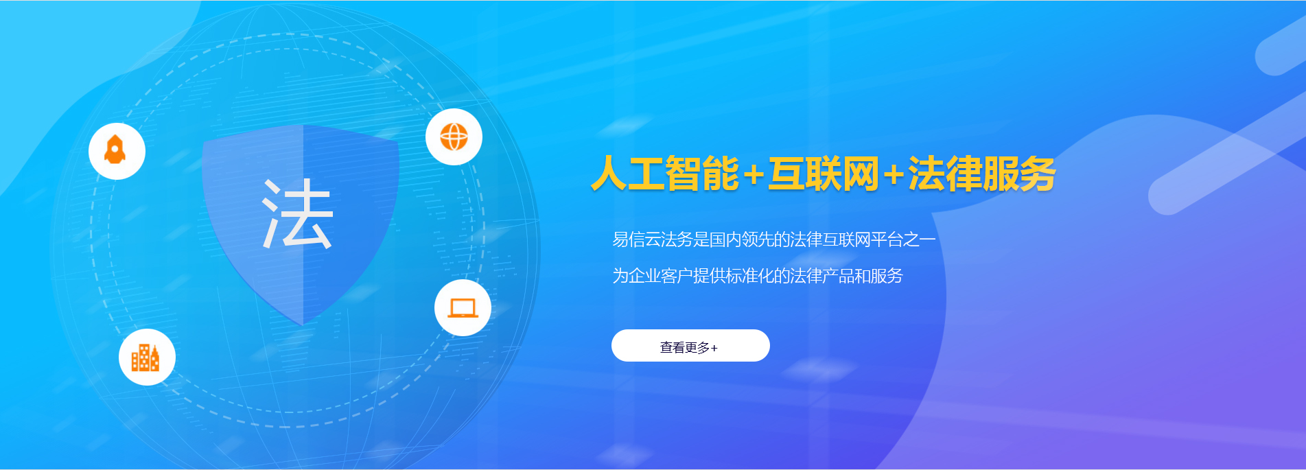 松江律师在线咨询