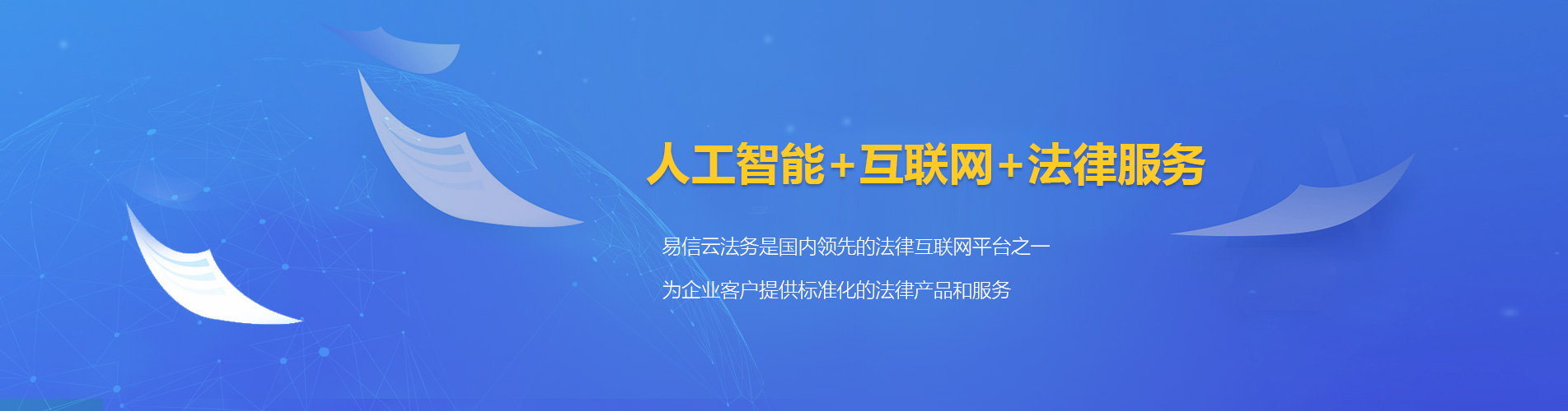 松江律师在线咨询